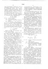 Способ многооблолтной инжекции заряженных частиц (патент 701493)