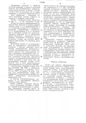 Штамп для горячего деформирования малопластичных металлов и сплавов (патент 1292891)