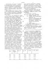 Способ определения коэффициента диффузии в твердом материале (патент 1359721)