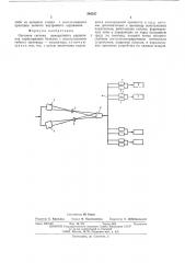 Световая система помодульного управления тиристорными блоками (патент 540337)