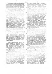 Устройство для контроля бис (патент 1264181)