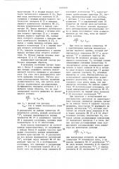 Асинхронный вентильный каскад (патент 1422359)
