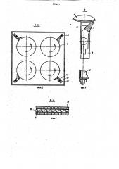 Динамический фильтр (патент 965467)
