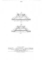 Электрический датчик давления (патент 552532)