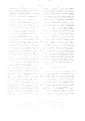 Способ восстановления бинокулярного зрения (патент 1409266)