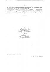 Стелька для лечения плоскостопия и других деформаций стопы (патент 41124)
