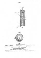 Устройство для рафинирования жидкого металла (патент 1243899)