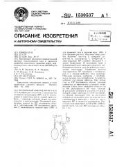 Подземный аккумулятор газа (патент 1530537)