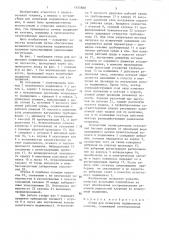 Стенд для испытания подшипников качения (патент 1355888)