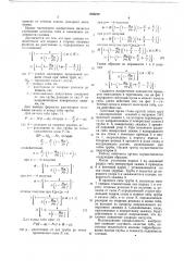 Гибочный орган трубогибочного стана (патент 659232)