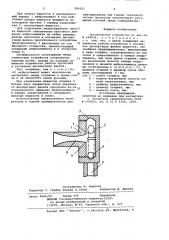 Оросительное устройство (патент 981625)