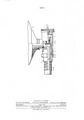 Устройство для соединения надувного трапа с баллоном сжатого газа (патент 221511)