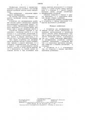 Устройство для демпфирования колебаний лопатки осевого компрессора (патент 1326783)