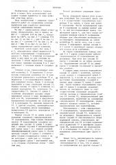 Способ крепления горной выработки (патент 1553700)