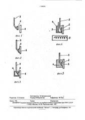 Способ изготовления полупроводникового прибора (патент 1798835)