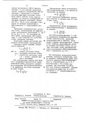 Способ измерения параметров фазочастотной характеристики свч-четырехполюсников (патент 1107074)