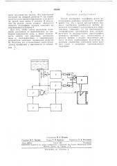 Способ калибровки гидрофонов (патент 242006)