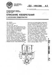 Устройство для резки труб (патент 1461586)