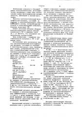 Светочувствительный фотографический материал (патент 1113773)