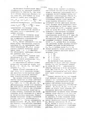 Индукционный двигатель возвратно-поступательного движения (патент 1515276)
