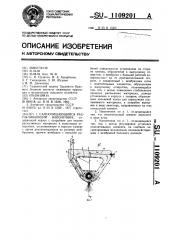 Самоочищающийся распыливающий наконечник (патент 1109201)