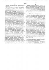 Селектор импульсных сигналов (патент 540365)