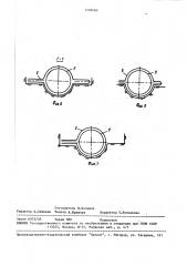Трубоукладчик дреноукладчика (патент 1518460)
