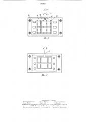 Мембранный аппарат (патент 1400637)