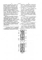 Погружной агрегат (патент 1473014)