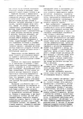 Система автоматического регулирования процесса (патент 1040286)