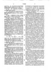 Пинцет (патент 1743593)