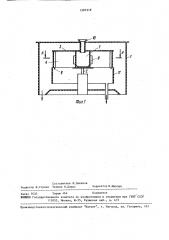 Центрифуга (патент 1597218)