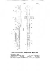 Устройство для обработки мокрых турбинных отходов, например, кенафа (патент 81131)