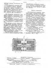 Реле абсолютного давления (патент 624126)