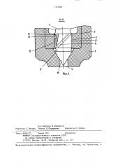 Распылитель форсунки (патент 1343084)