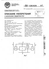 Элемент памяти (патент 1361626)