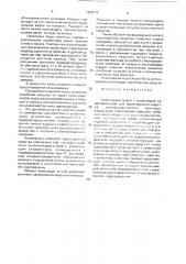 Планетарная муфта с изменяемой характеристикой для транспортного средства (патент 1625719)