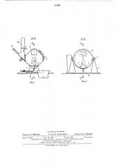 Смеситель для приготовления бетонных и подобных смесей (патент 513855)