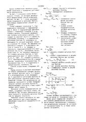 Способ испытания на долговечность шатуна (патент 1523944)