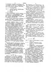 Аппарат для обжига и сушки зернистого материала в псевдоожиженном слое (патент 977915)