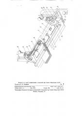 Устройство для прижимания концов настила ткани на закройном столе (патент 122458)
