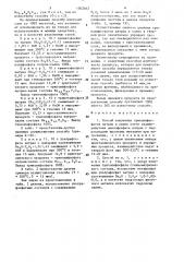 Способ получения триполифосфатов натрия и калия (патент 1502462)