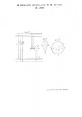 Индукционное устройство для управления на расстоянии (патент 50896)