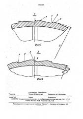 Устройство для измельчения грубых кормов (патент 1794397)