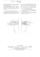 Скребок для очистки бурильных труб (патент 578442)
