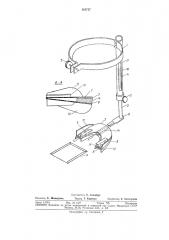 Устройство для получения идентичных рентгенограмм челюстей (патент 369737)