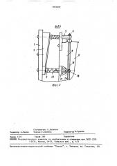 Устройство для удаления косточек из плодов (патент 1651822)