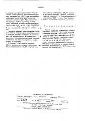Способ получения винилацетата (патент 449034)