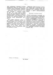 Способ изготовления проточной электролитической диафрагмы с применением асбестовой основы, кремнекислого наполнителя и битуминозного связующего вещества (патент 31934)