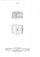 Железобетонная шпала для рельсового пути (патент 272911)